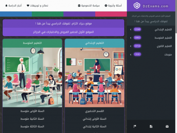 dzexams.com