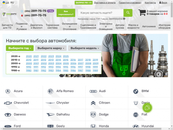 easyparts.ua