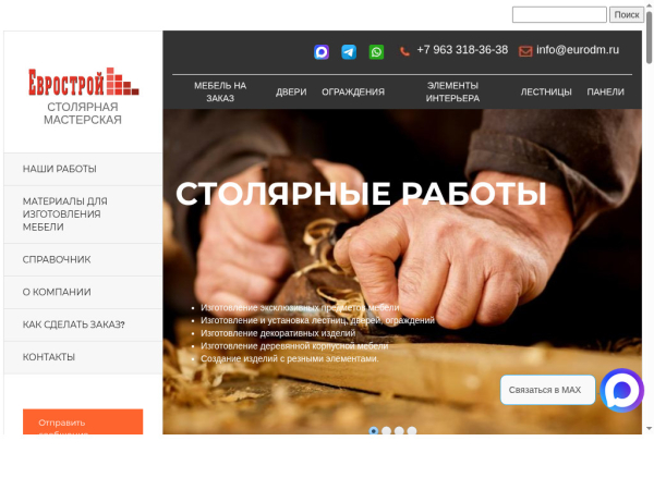 eurodm.ru