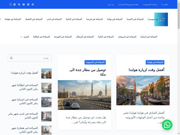 europiantours.com