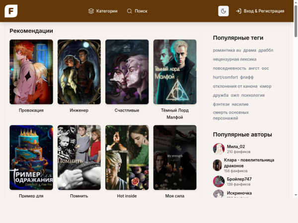 ficpad.ru
