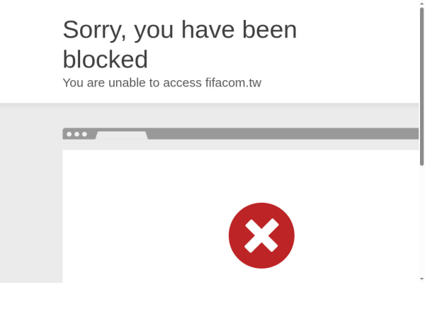 fifacom.tw