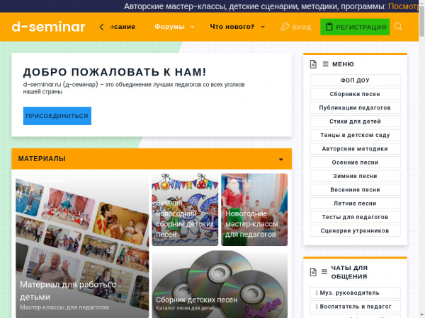 forum.d-seminar.ru