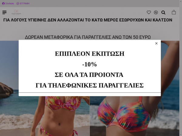 giotakanata.gr