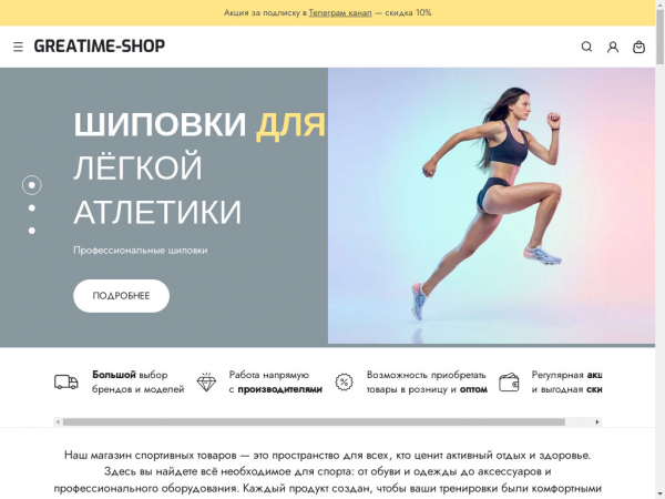 greatime-shop.com