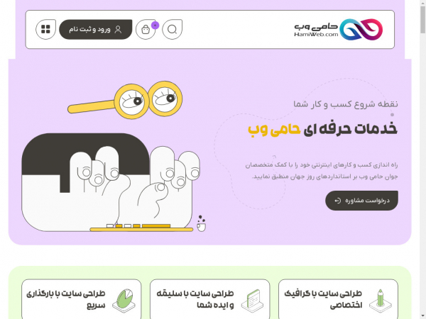 hamiweb.com