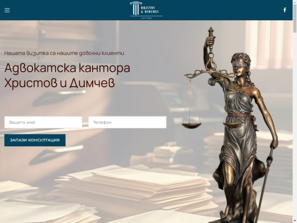 hdlawfirm.bg