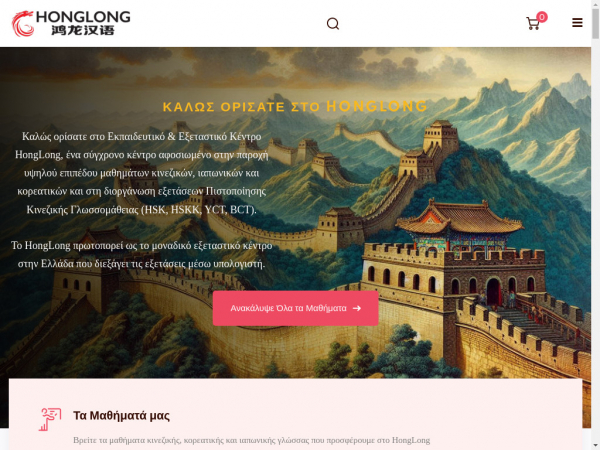 honglong.gr