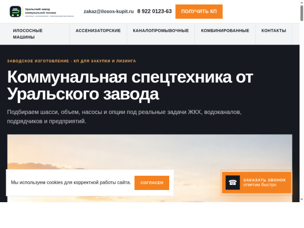 ilosos-kupit.ru