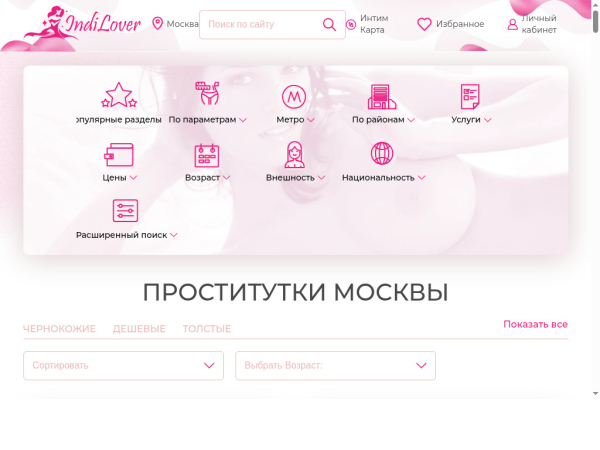 indilover.com
