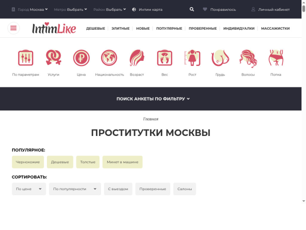 intimlike.org