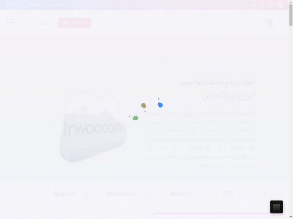 irwoocommerce.ir
