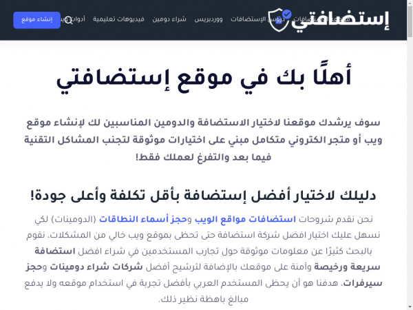 istidafati.com