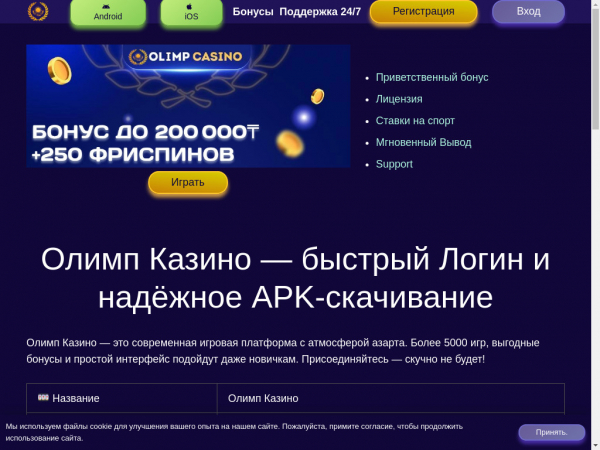 k-olimp.com