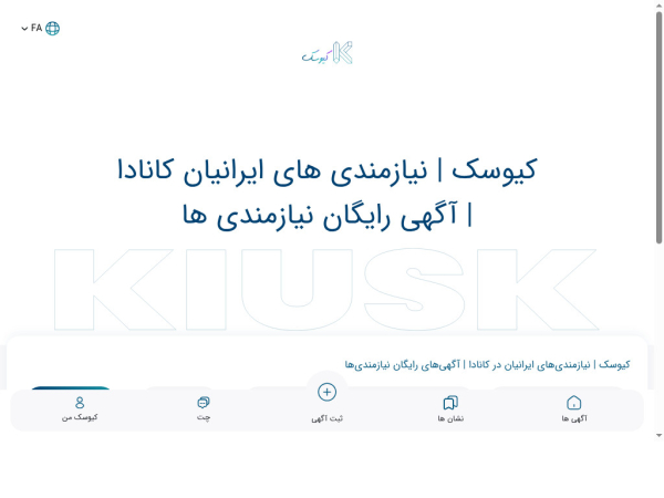 kiusk.ca