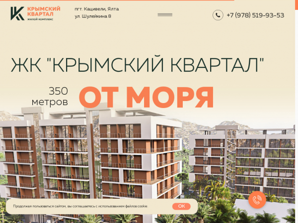 kvartalcrimea.ru