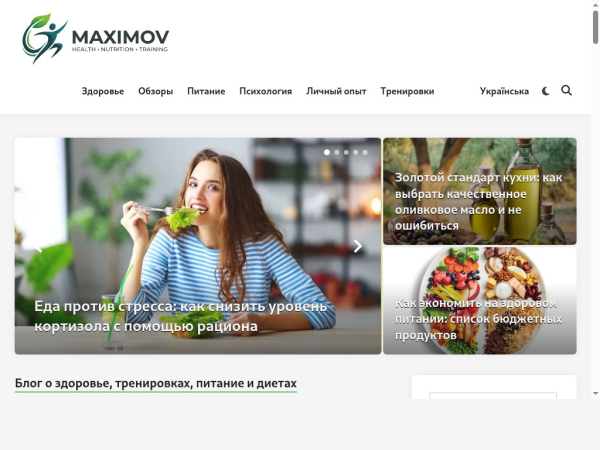 maximov.org.ua