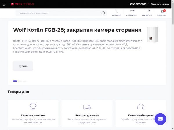 megaskllad.ru