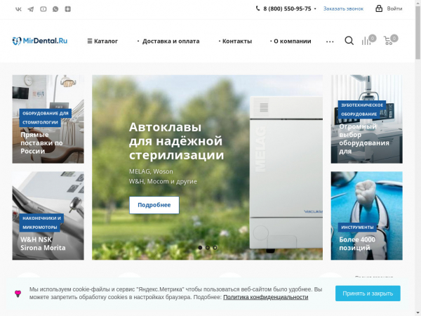 mirdental.ru