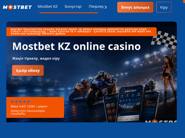 mostbetappkz.com