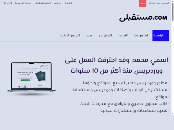 moustaqbali.com