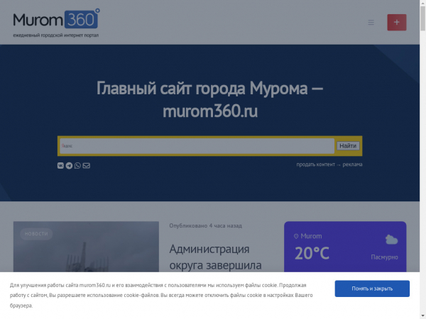 murom360.ru