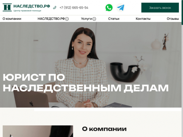 nasledstvorf.ru