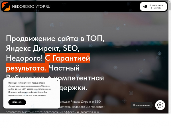 nedorogo-vtop.ru