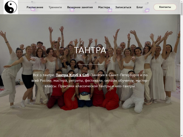 neo-tantra.ru