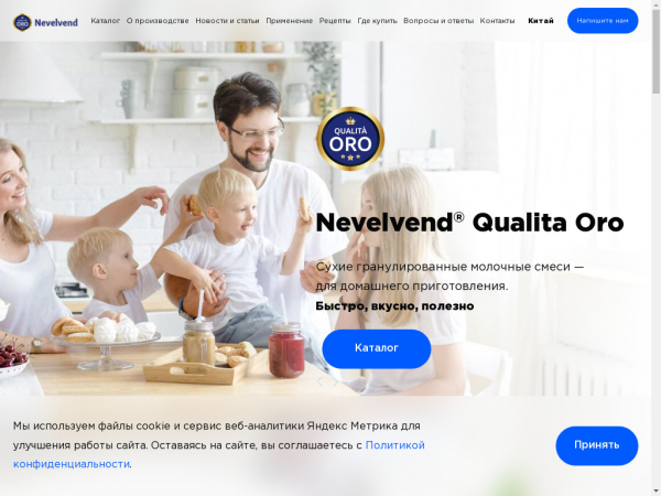 nevelmoloko.ru