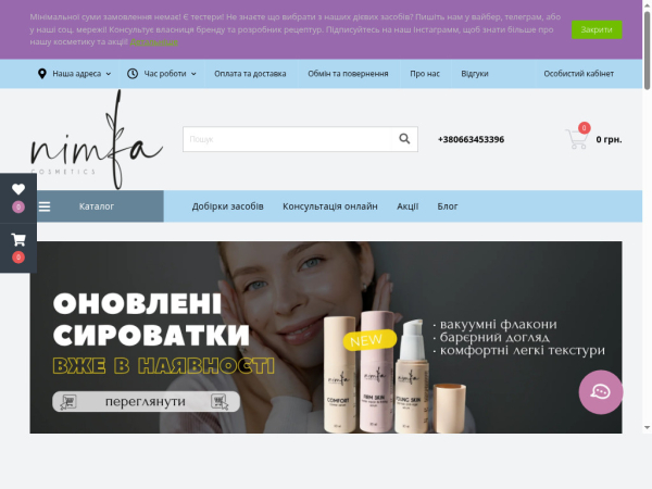 nimfa-cosmetics.ua