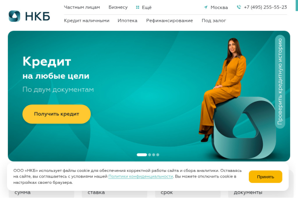 nkbe.ru