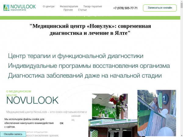novulook.com