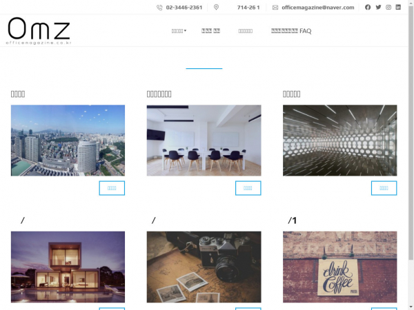 officemagazine.co.kr