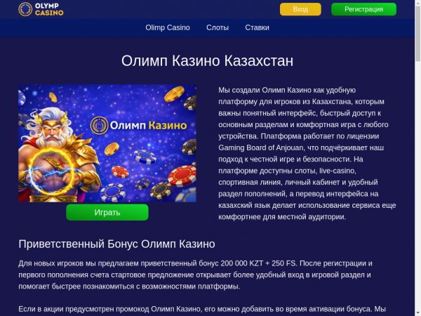 olimpcasino.karvet.kz
