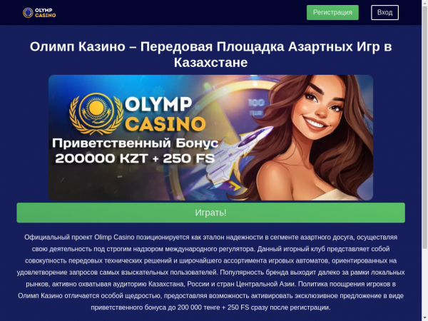 olimpcasino.nduro.kz