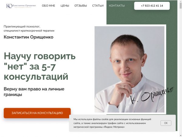 orishchenko-psy.ru