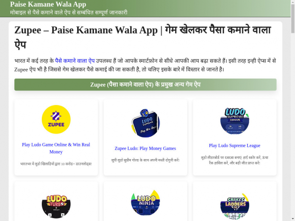 paisekamanewalaapp.in