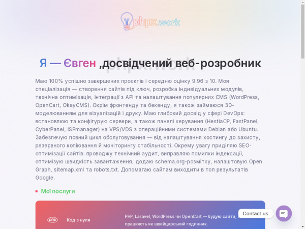 phpx.work