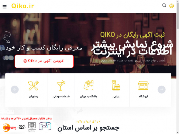 qiko.ir