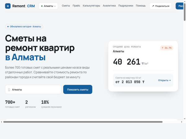 remontcrm.kz
