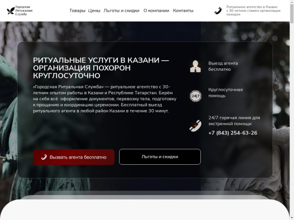 ritualnie-uslugi-kazan.ru