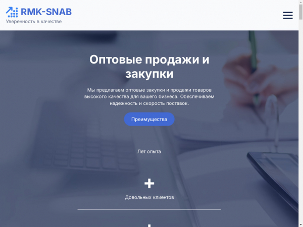 rmk-snab.ru