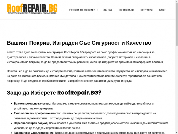 roofrepair.bg