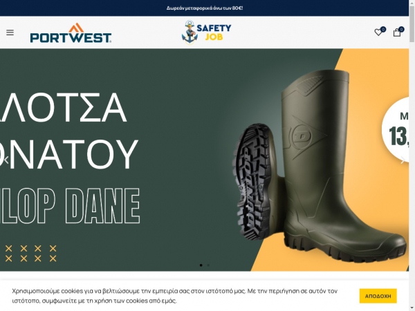 safetyjob.gr