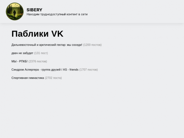 sibery.ru