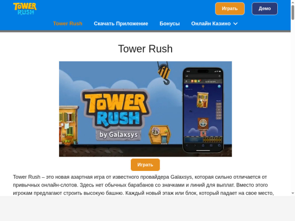 slottowerrush.com