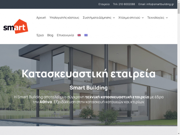 smartbuilding.gr