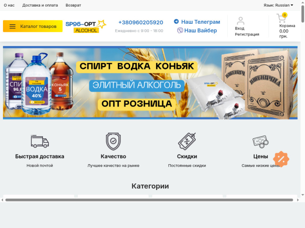 sp96-optovechek.in.ua