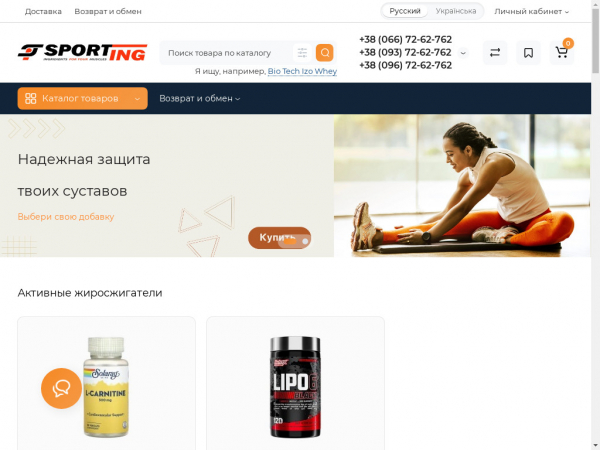 sporting.ua